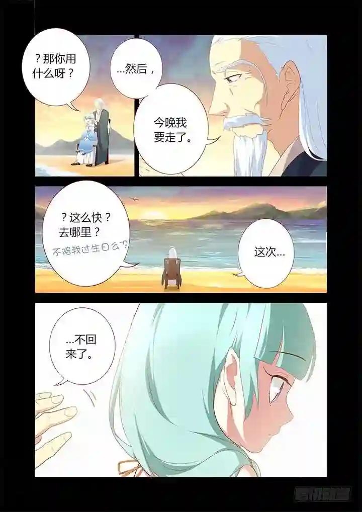 200.远去 第3页