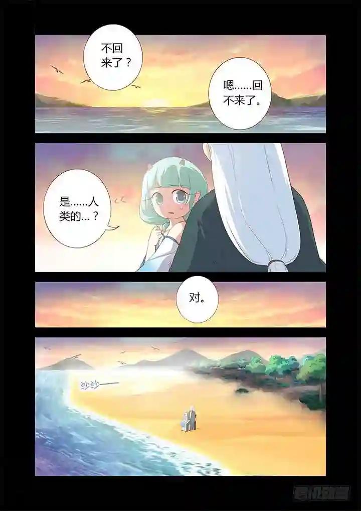 200.远去 第4页