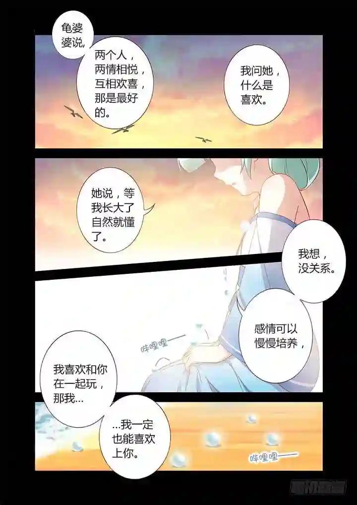 200.远去 第5页