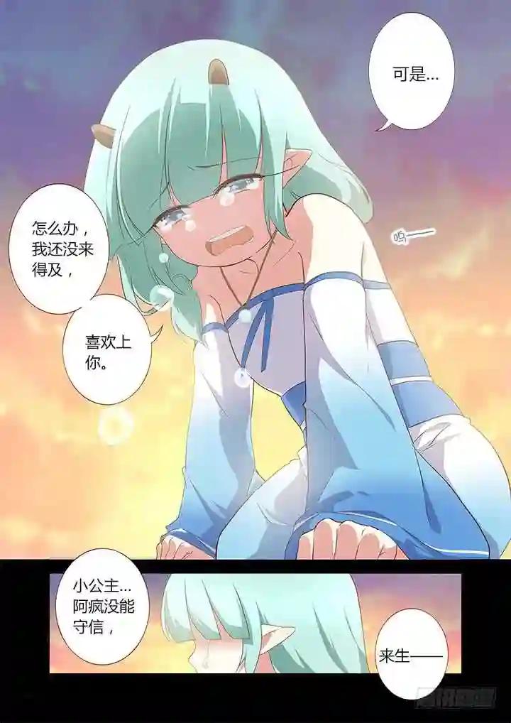 200.远去 第6页