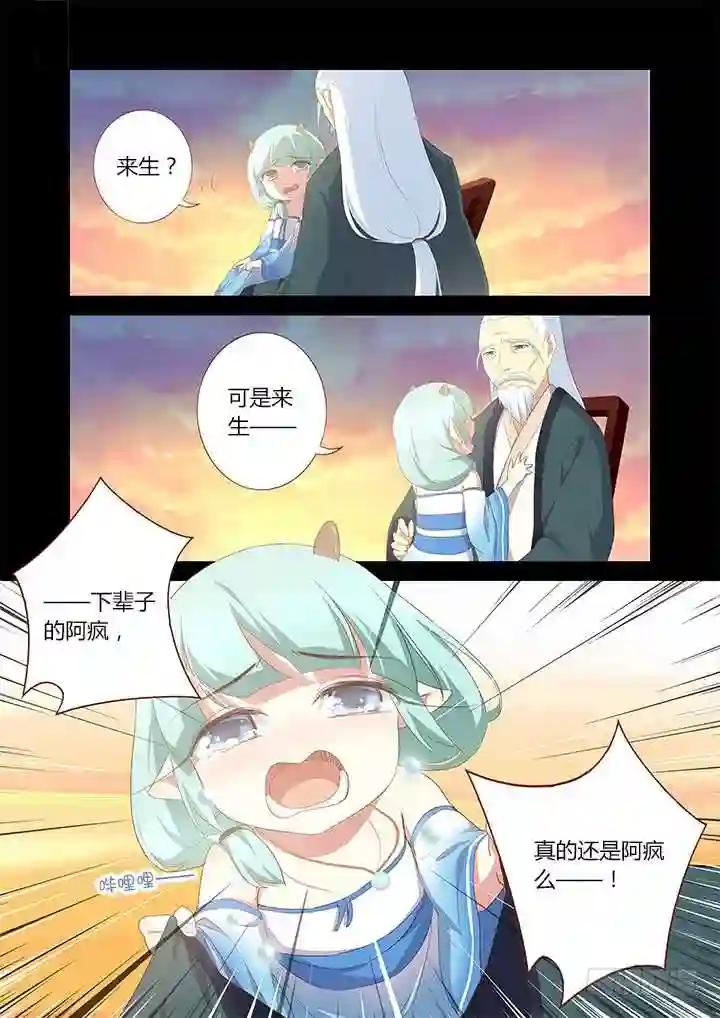 200.远去 第7页