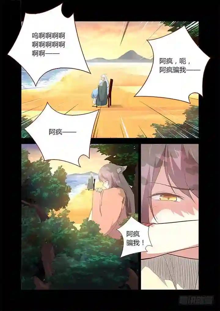200.远去 第8页