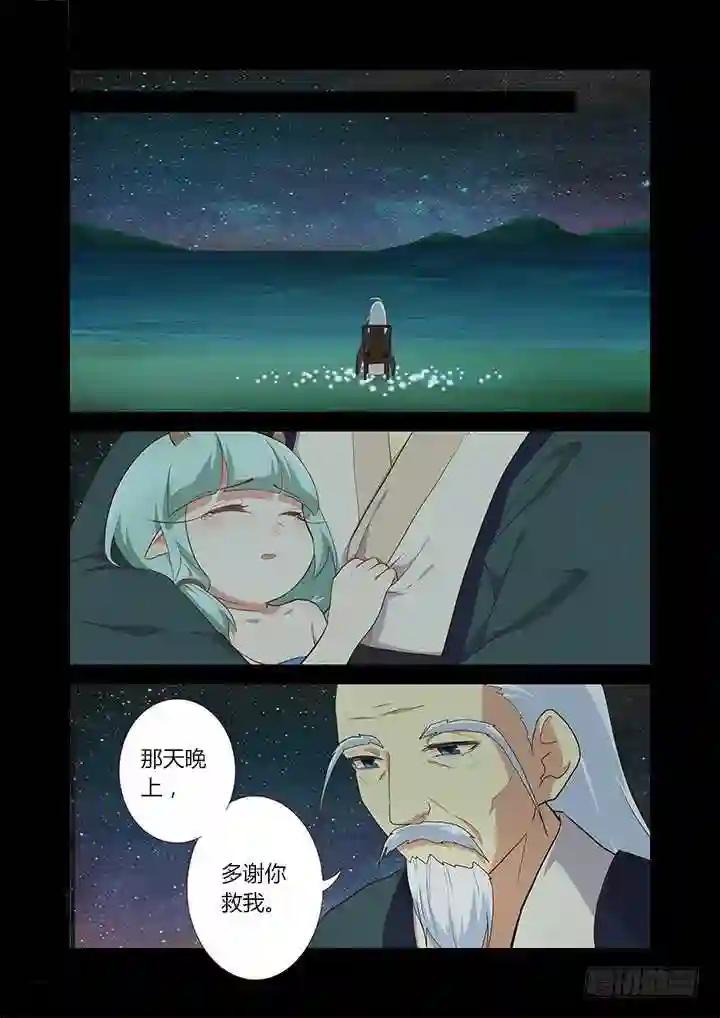 200.远去 第9页