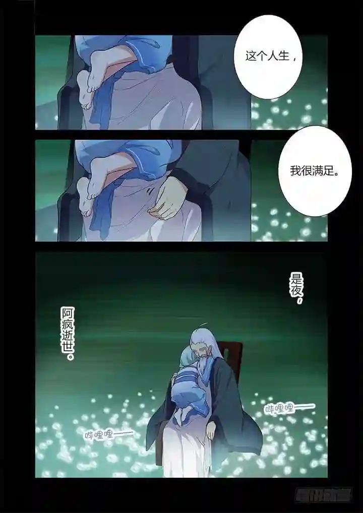 200.远去 第10页