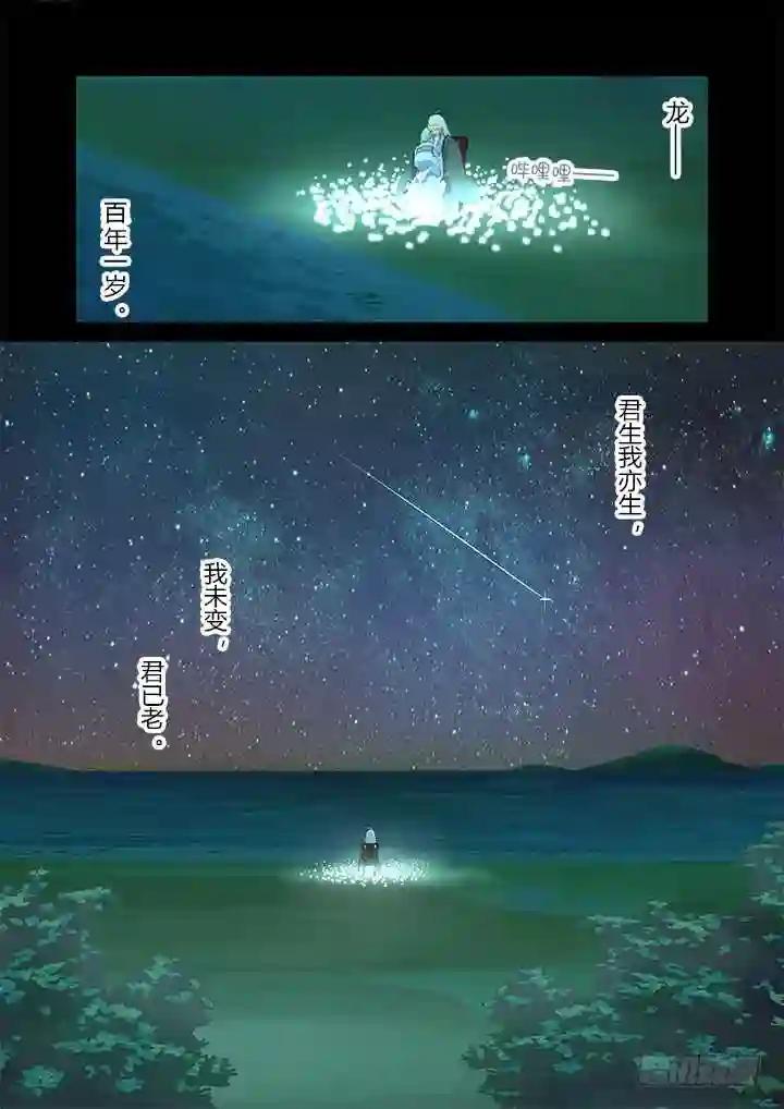 200.远去 第11页