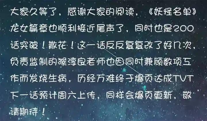 200.远去 第12页