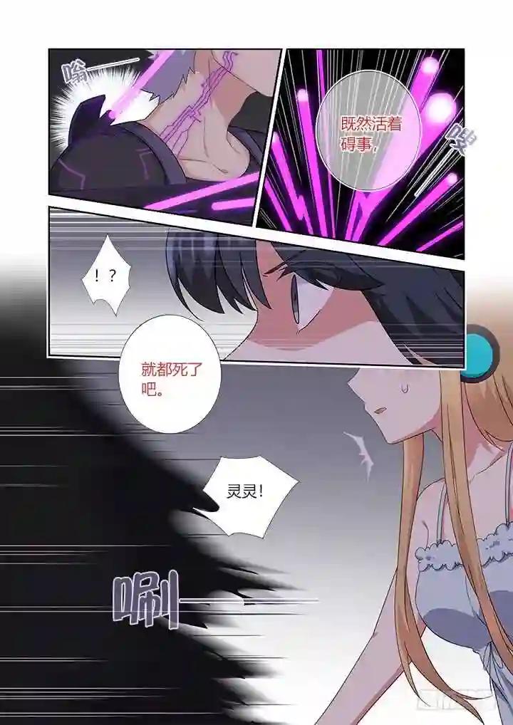 426.救 第2页