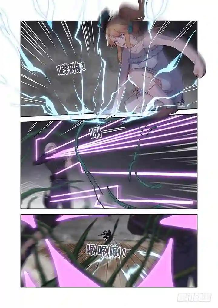 426.救 第3页