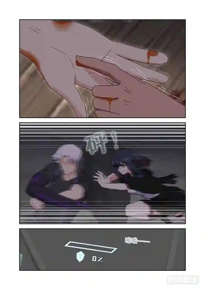 426.救 第8页