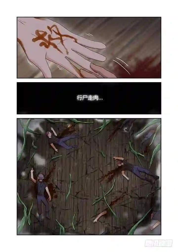 426.救 第11页