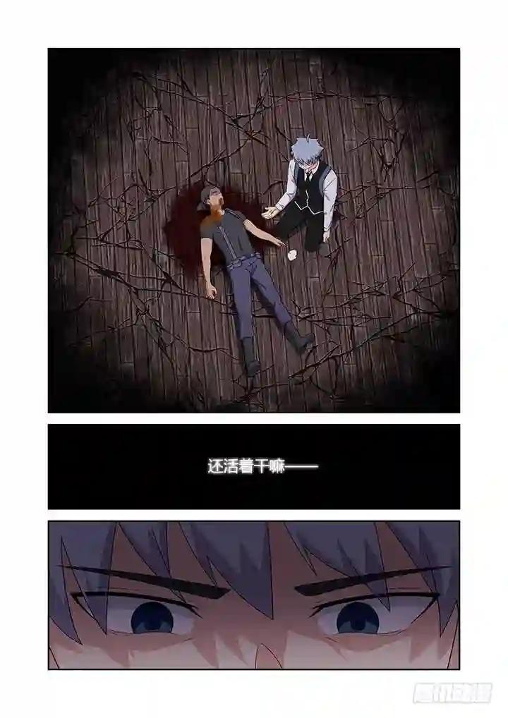 426.救 第12页
