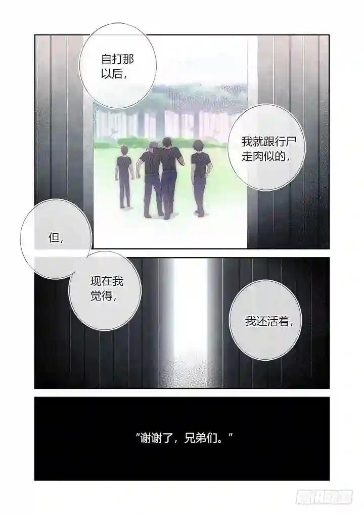 426.救 第14页