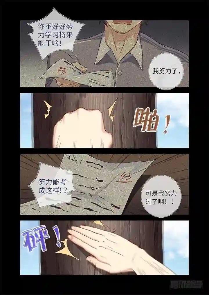 441.曾经 第11页