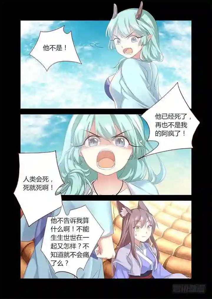 331.立场 第2页