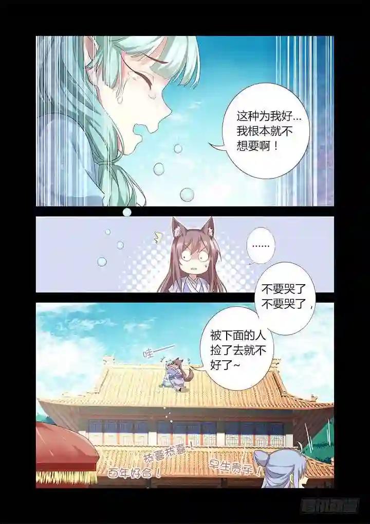 331.立场 第3页