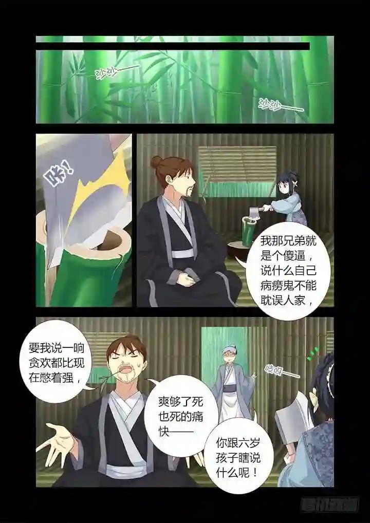 331.立场 第4页