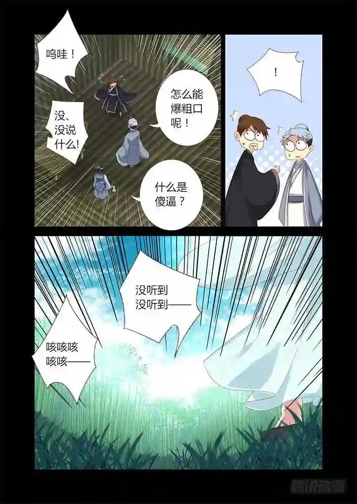 331.立场 第5页