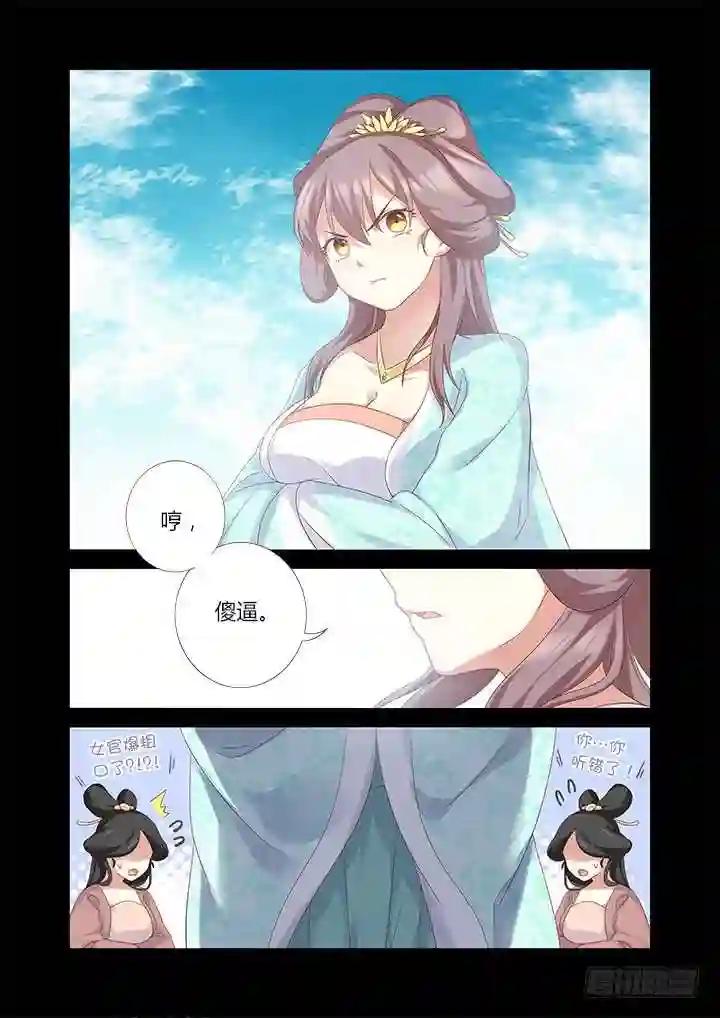 331.立场 第6页
