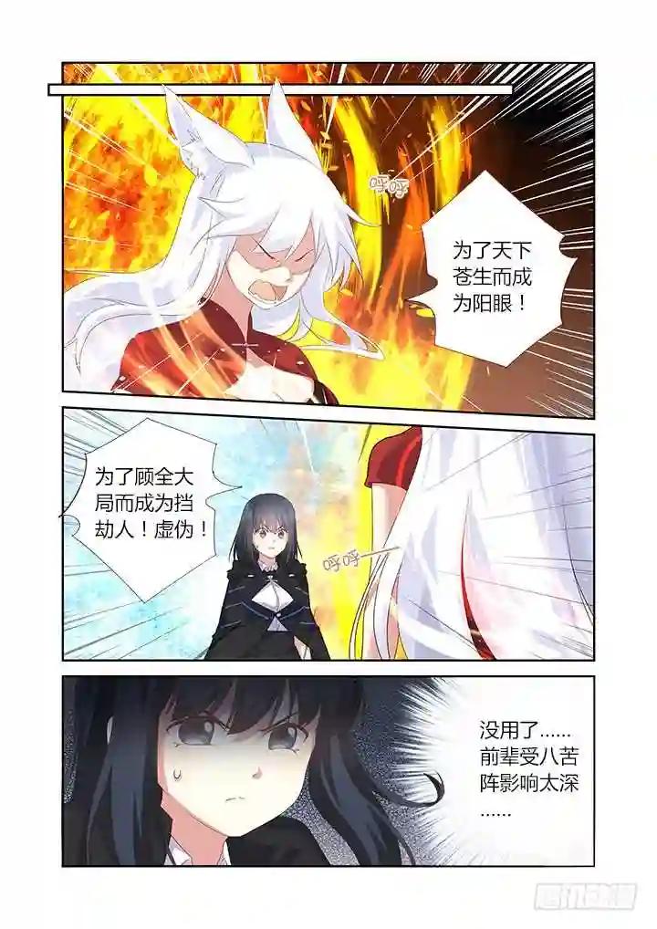 331.立场 第7页