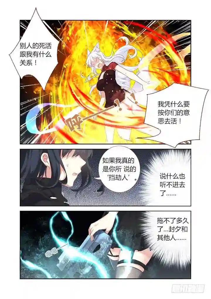 331.立场 第8页