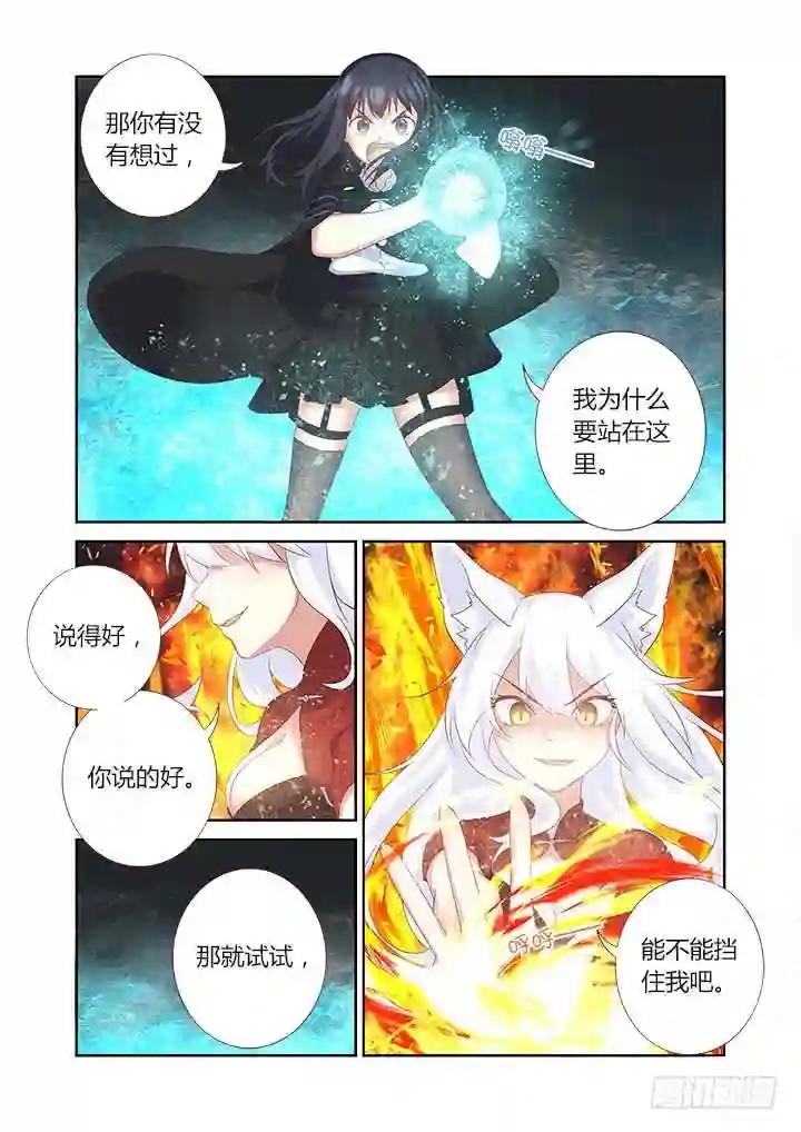 331.立场 第9页