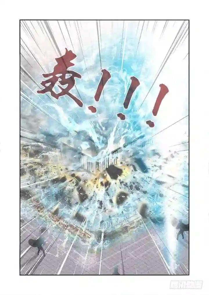 331.立场 第11页