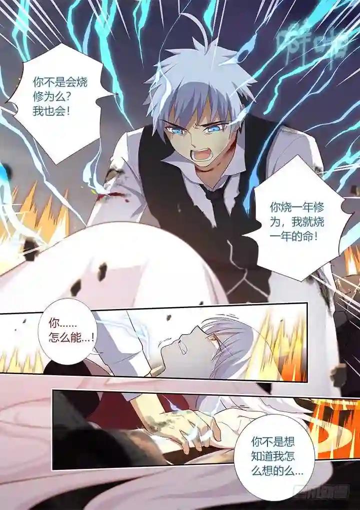354.互相伤害 上 第5页