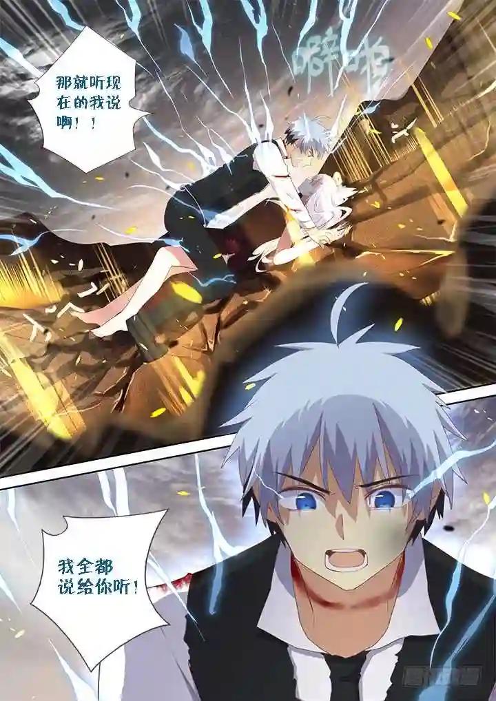 354.互相伤害 上 第6页