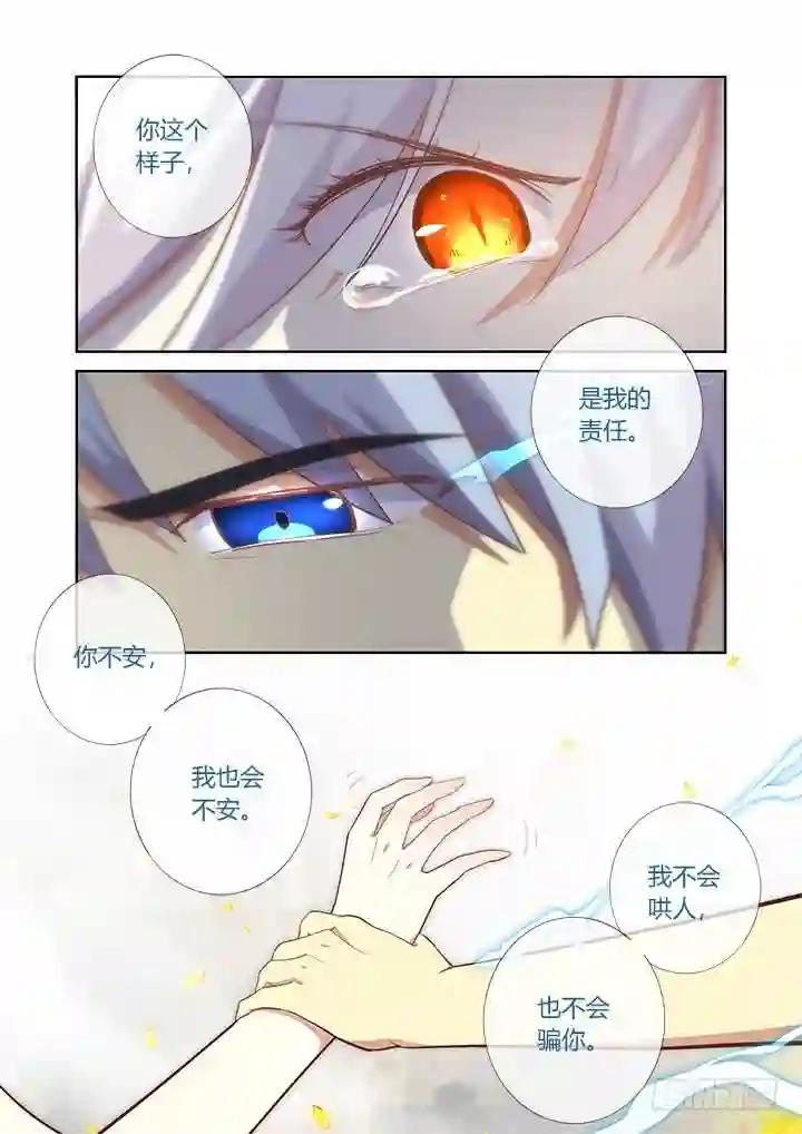 354.互相伤害 上 第7页