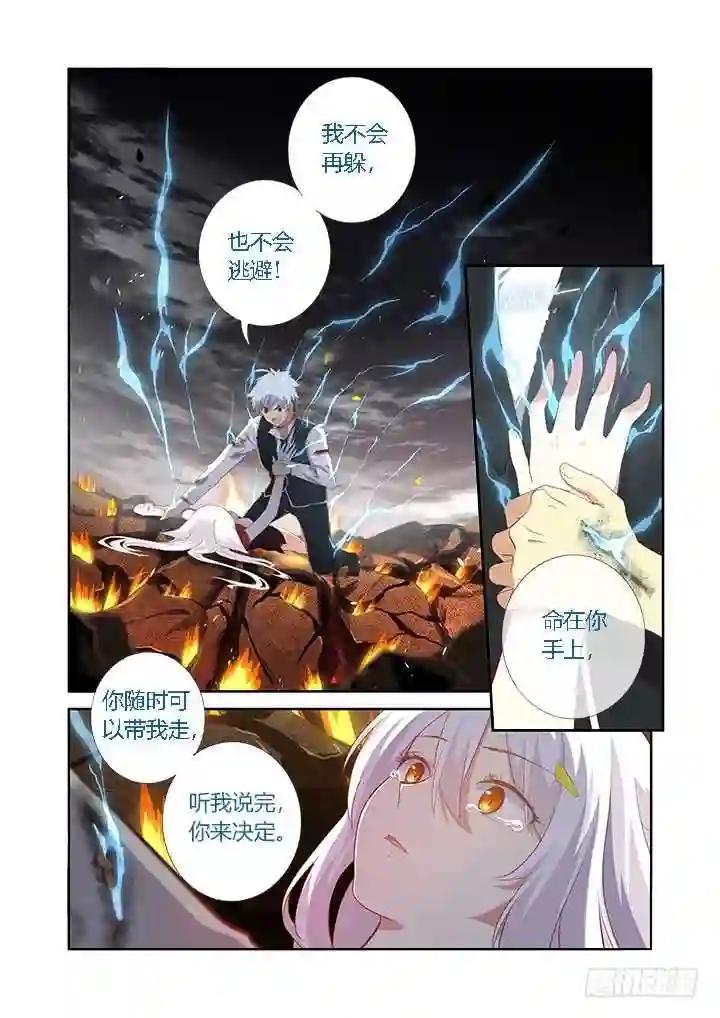 354.互相伤害 上 第8页