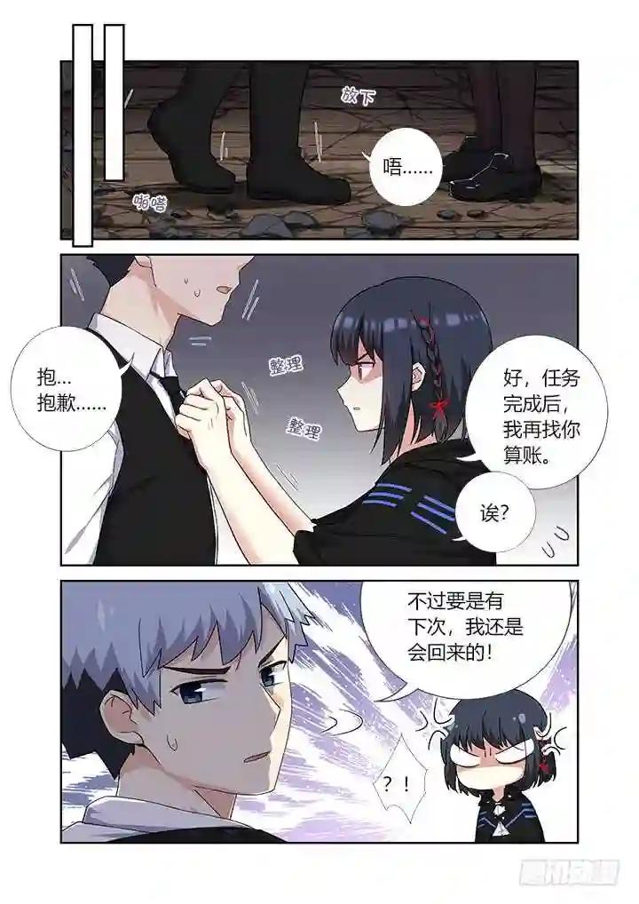 424.认输 第2页