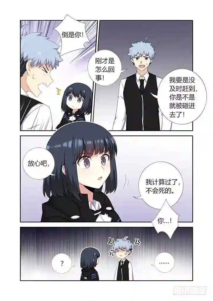 424.认输 第3页