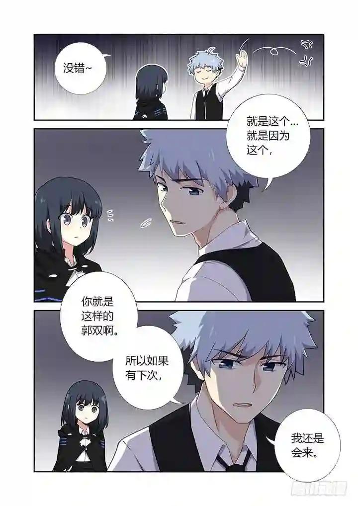 424.认输 第4页