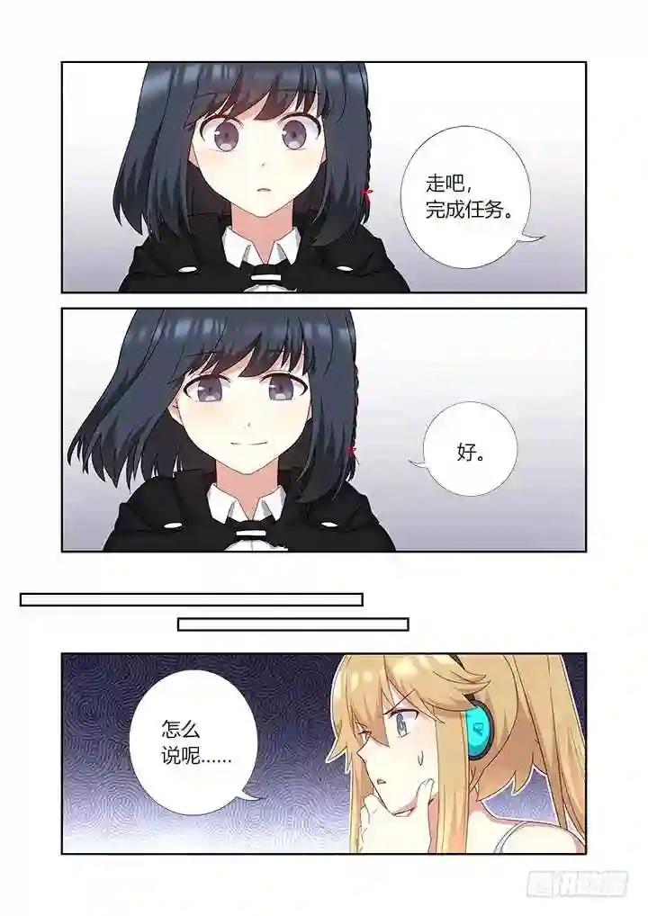 424.认输 第5页