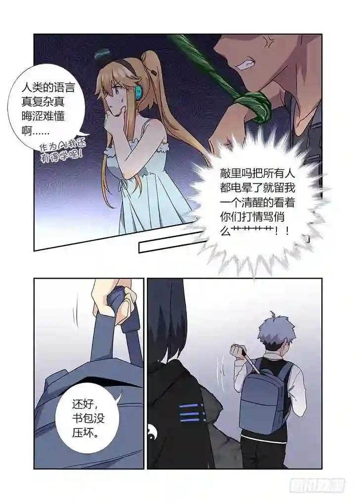 424.认输 第6页
