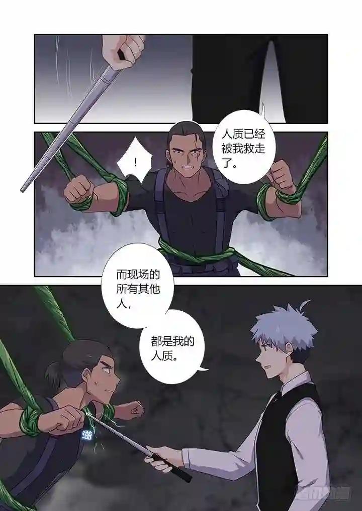 424.认输 第7页