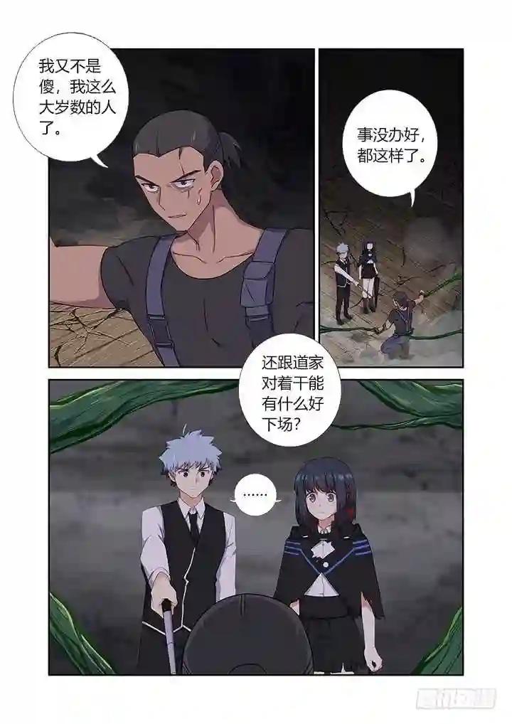 424.认输 第9页