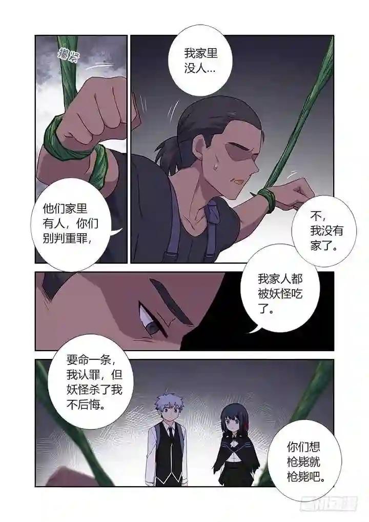 424.认输 第11页