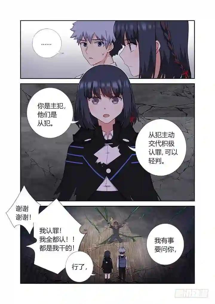 424.认输 第12页