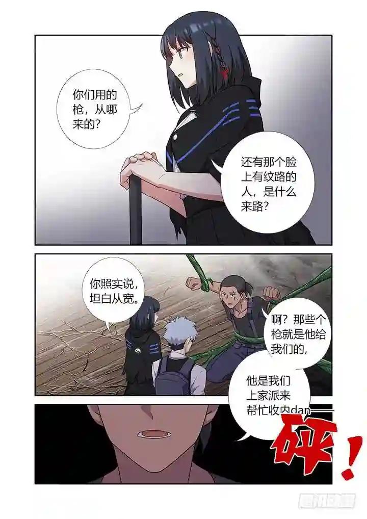 424.认输 第13页