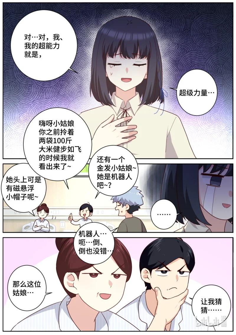 536 514.回归 第2页