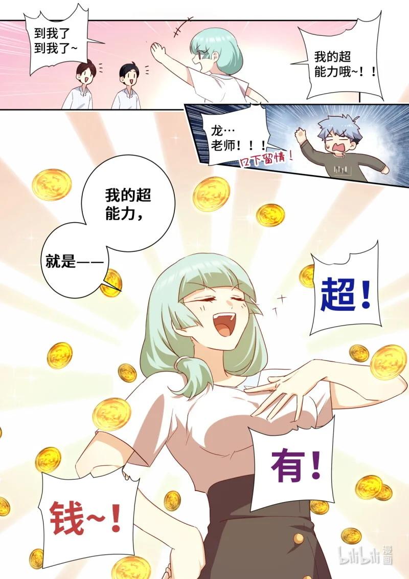 536 514.回归 第3页