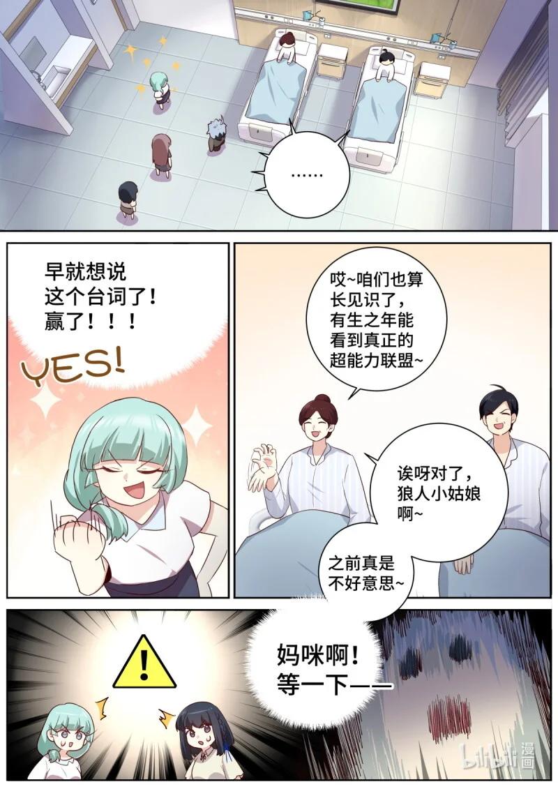 536 514.回归 第4页