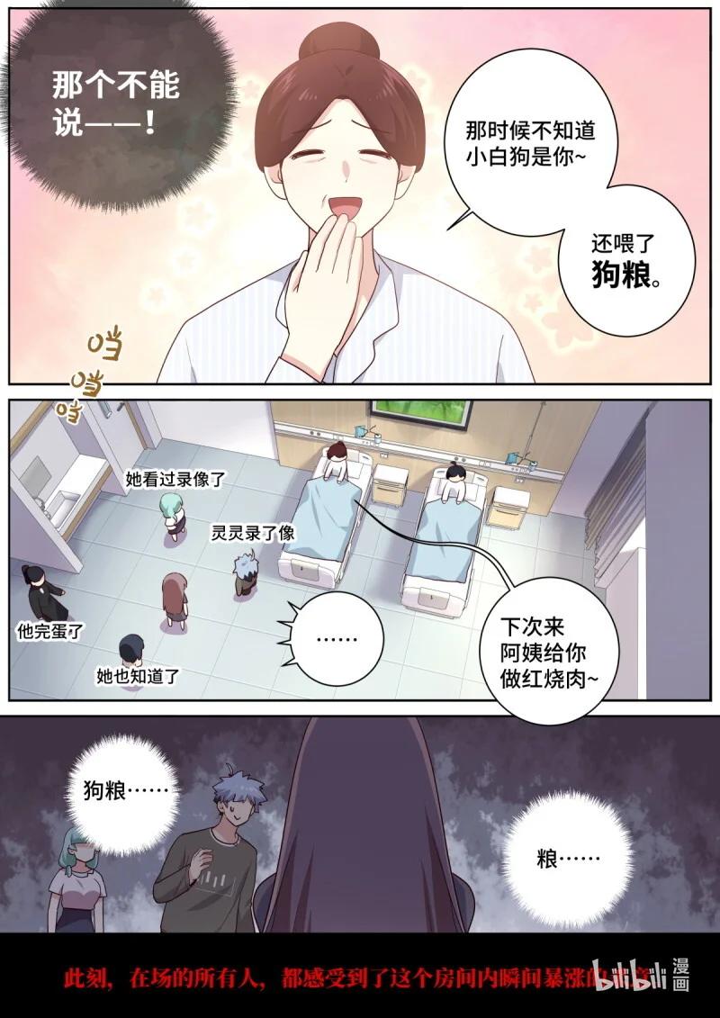 536 514.回归 第5页