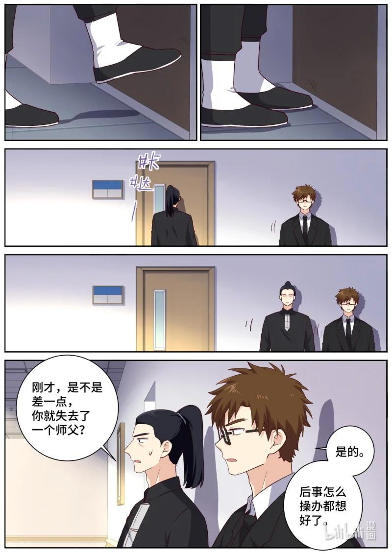 536 514.回归 第7页