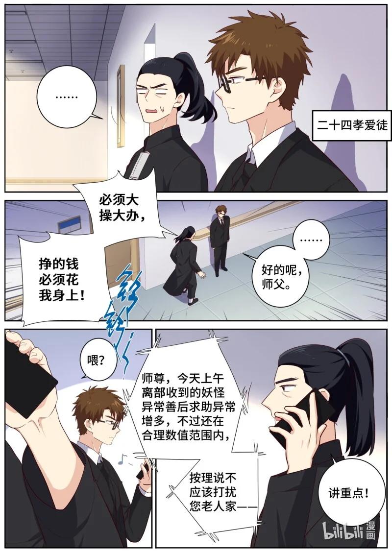 536 514.回归 第8页