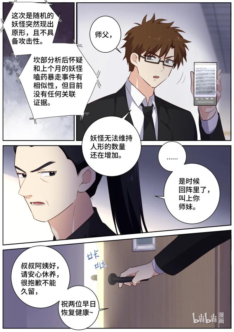 536 514.回归 第9页