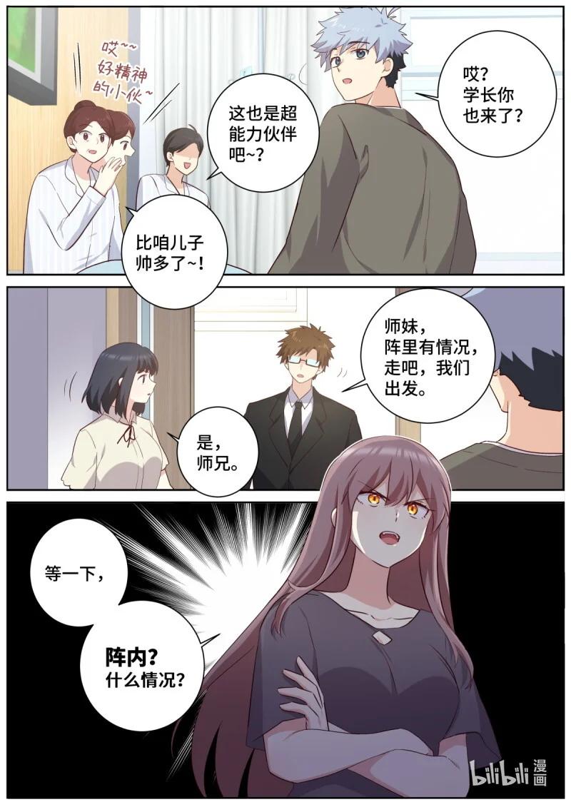 536 514.回归 第10页
