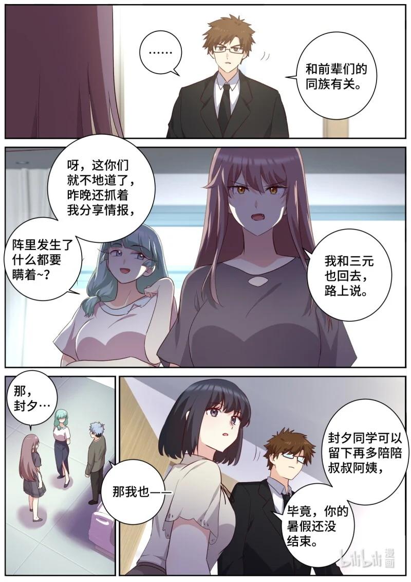 536 514.回归 第11页