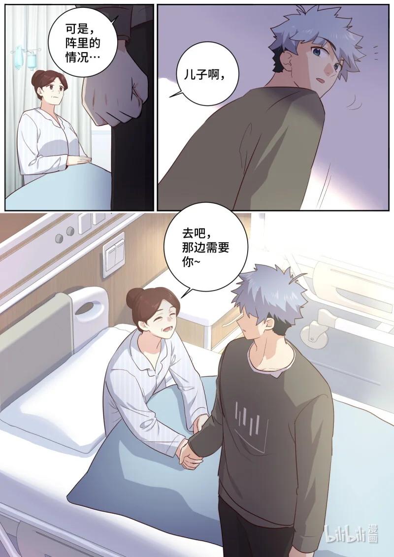 536 514.回归 第12页